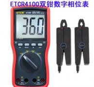 ETCR4100双钳数字相位伏安表